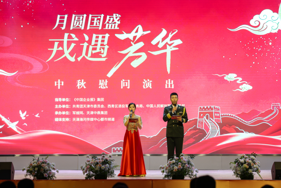 月圆国盛凝双拥初心 戎聚芳华续鱼水深情