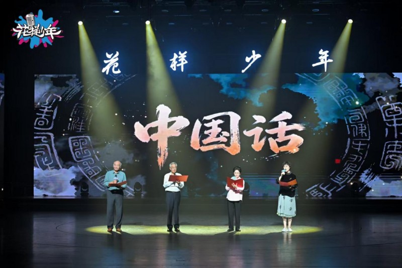 一纪传新声,少年恰长风:第十二届花样少年语言艺术展演全国总展演在蓉举行