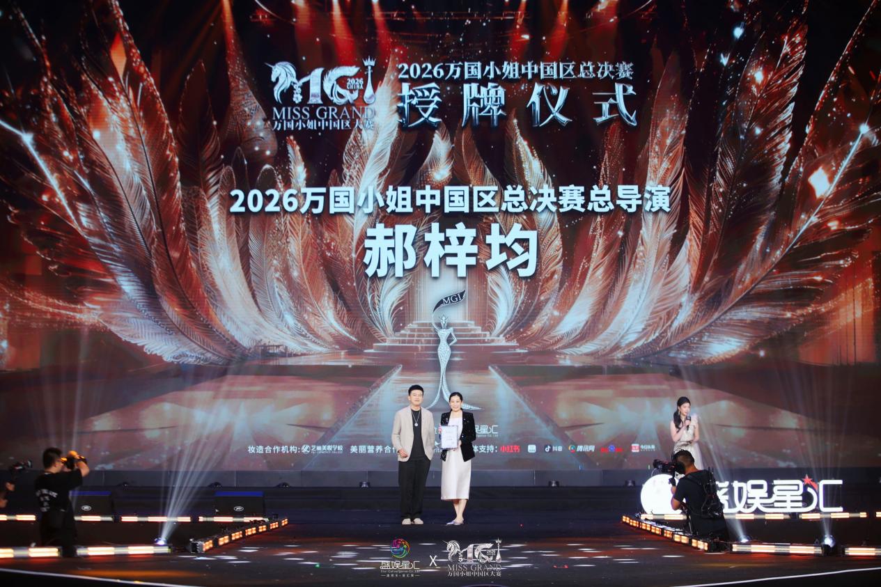 导演
