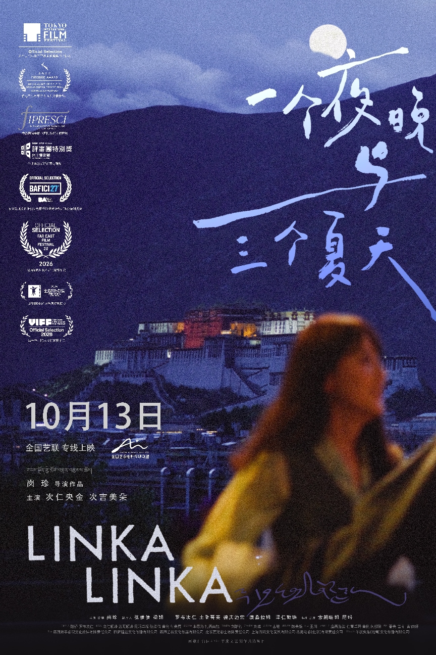 海报 (定档版) 海报 (定档版)